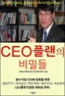 CEO�÷��� ��е�