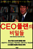 CEO�÷��� ��е�