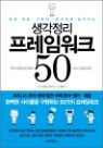 [߰]  ӿũ 50