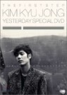 ����� - The First Step Special DVD