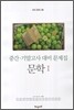 HAENAEM �س� ���� 1 �߰� �⸻���� ������� (8��)(2012��/������)