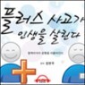 �÷�������� �λ��� �츰��