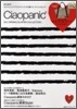 Ciaopanic 2012 SPRING/SUMMER COLLECTION