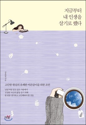 ���ݺ��� �� �λ��� ���� �ߴ� ������ ������ ������ ����̸� ���� ����