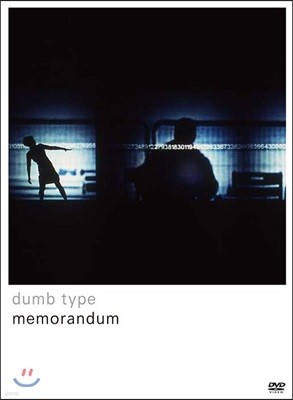 Dumb Type (덤 타입) - Memorandum [DVD]