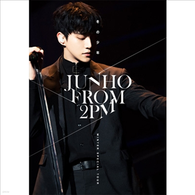 준호 (Junho) - Winter Special Tour : 冬の少年 (지역코드2)(DVD)