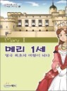 �޸� 1��