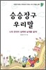 �½��屸 �츮��