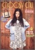 choosy chu Natural Cute House