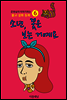 �ұ� ��ȭ ��ȭ 6