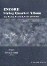 ENCORE String Quartet Album ���ڸ� ���� 4���� �ٹ� 1