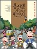 �뼱���� �ò����� �ѱ��� 1