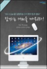 ���ڴ� ���� ������! OS X Lion�� ����̴� 315���� ���� �ļ�
