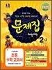 �ʵ� ������ �ع����� 2-2 (2012��)