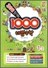1000 �ع����� �⺻ 1-2 (2012��)