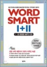 WORD SMART ��+�� New edition MP3 CD