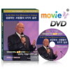 GS����! �����н� ����� DVD - �����ϴ� ������� 8���� ���� /��ȭ�� ��ȭ����/�����ݺ�/�ܾ�˻�/���� ��ũ��Ʈ ���/MP3�������ϴٿ�