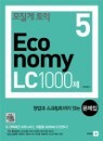 ������ ���� Economy 5 LC 1000��