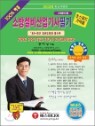 2012 �̷�+���⵵ �ҹ漳�� ������ �ʱ� ���о� 3