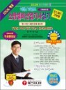 2012 �̷�/���⵵ �ҹ漳�� ������ �Ǳ� ���о� 6