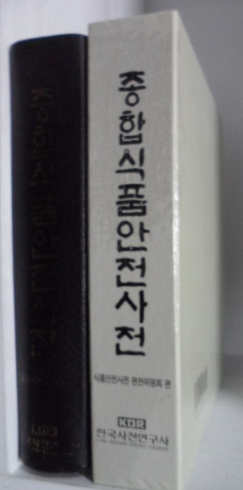  종합식품안전사전 - YES24  종합식품안전사전
