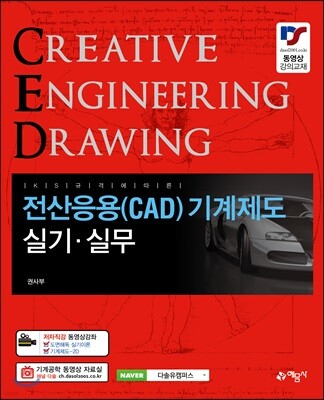 ��������(CAD) ������� �Ǳ�·�ǹ�