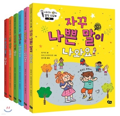 ��ȸ���� Ű��� ���� ���� ��Ʈ