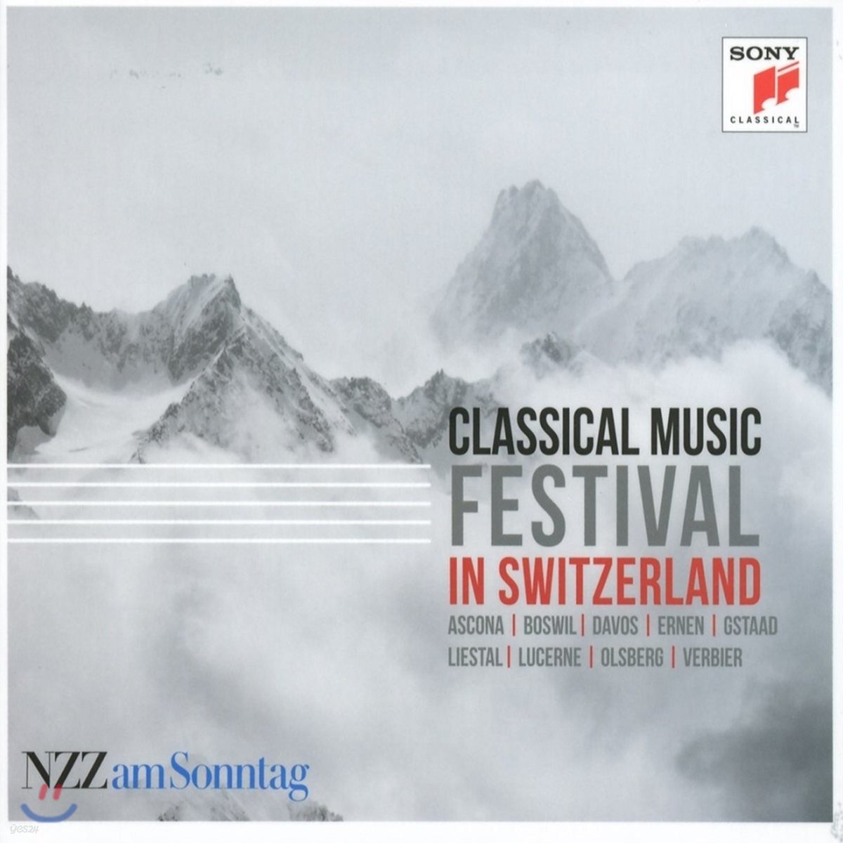 스위스 음악제 라이브 (Festival - Classical Music in Switzerland)