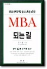 MBA �Ǵ� ��