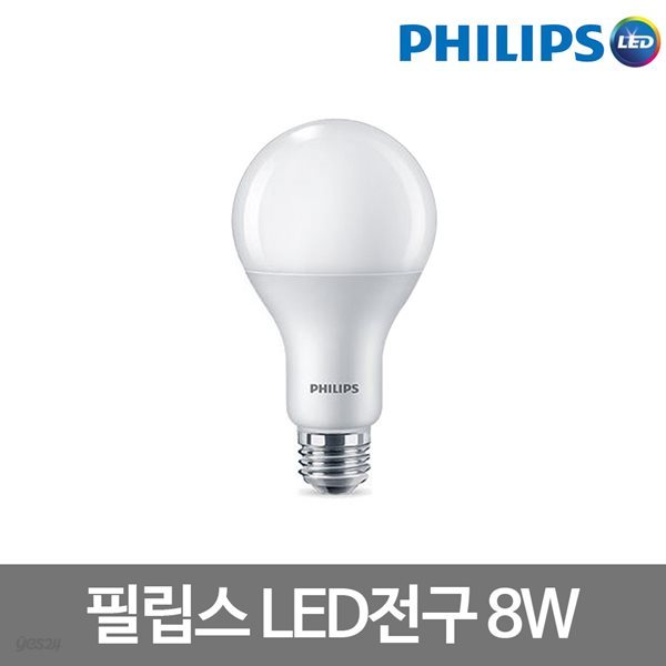 필립스 LED전구 8W LED램프 LED형광등