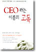 CEO��� �̸��� ����