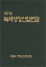 ������������� 2012