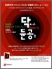 EBS���� �ڵ�� �ܱ���� ���� ���ǰ��� (2012��)