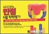 Gold Study ��� ���͵� ���� 6�� �з��� �������ǰ��� ��3 (��)(8��)(2012��)