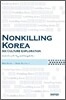 Nonkilling Korea