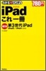 �磌��ϫ�ǫ�iPad��������
