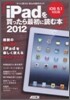 iPad����ê��������������� 2012
