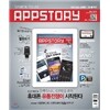 APPSTORY �۽��丮 (����) : 5�� [2012]