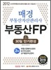 2012 �Ű� �ε����ڻ������ �ε���FP 2��