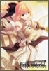 Fate/complete material(4)Extra material. STANDARD EDITION