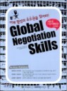 Global Negotiation Skills �۷ι� �ϰ��ÿ��̼� ��ų��