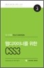 �������̳ʸ� ���� CSS3