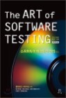 The Art of Software Testing (Second Edition) �ѱ�����