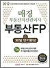 2012 �Ű� �ε����ڻ������ �ε���FP 1��