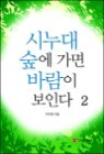 �ô��� ���� ���� �ٶ��� ���δ� 2/2 �� [�ϰ�]