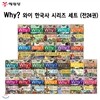 Why? ���� �ѱ��� �ø��� ��Ʈ (��21��)+�ѱ��� ��ǥ ����