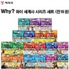 Why? ���� ����� �ø��� ��Ʈ (��17��)+����� ��ǥ ����
