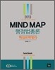 2013 MIND MAP ���ε�� �������ѷ� �ٽɿ������