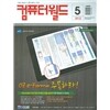 ��ǻ�Ϳ��� (����) : 5�� [2012]