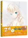 ���� ģ���� ���� Vol.2 : ���緹��